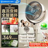 艾美特（AIRMATE）【全屋循环】电风扇空气循环扇大风力家用AI语音遥控卧室一级能效直流变频安静轻音落地扇 SRD259