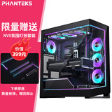 追风者（PHANTEKS）NV5黑无立柱玻璃ATX游戏台式电脑机箱(支持背插/360水冷/8风扇位/270°海景房/5090)