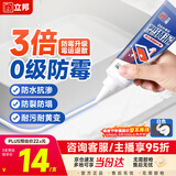 立邦塑钢泥防水防霉耐黄变厨房卫生间填缝胶密封玻璃胶美缝剂白色150g