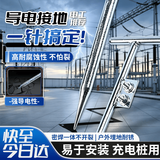 安达通 接地针 锥形镀锌家用避雷电车充电桩连接地线工地防雷棒 丁字形16*800冷镀锌