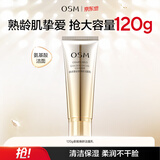 欧诗漫（OSM）金致焕妍洁面乳120g清洁补水保湿洗面奶520送女朋友礼物