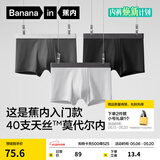 蕉内（Bananain）301P莫代尔内裤男士棉裆10A抗菌透气运动男生冰丝四角夏季礼盒3件 黑色+磁铁黑+石墨灰 3条 XL