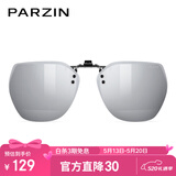 帕森（PARZIN）近视偏光太阳镜夹片 翻转式男女通用眼镜便捷驾驶墨镜礼物PZ12103