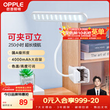 欧普照明（OPPLE）led触控调光充电夹子台灯大学生床头卧室宿舍床头灯儿童家用 小博