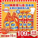 汰渍去渍洗衣液洁雅百合18斤装(3kg*2瓶+500g*6袋)家庭装 无惧混洗