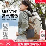 骆驼（CAMEL）【云影】双肩包背男防泼水旅行包轻量书包学生户外徒步登山包