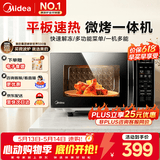 美的 【价保618】小型家用 20L 微波炉 微波炉烤箱一体机 光波加热 钻石背板 M1-L201B