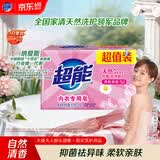 超能 内衣专用皂 清香 202g*2块 天然椰油 贴身衣物 抑菌去异味