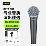 SHURE舒尔BETA 58A专业动圈有线麦克风家用K歌直播舞台演出录音话筒 公母卡侬线+落地支架套餐