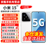 小米（MI）15Pro/15【24期免息】骁龙8至尊版移动平台 徕卡专业三摄潜望长焦 超级阳光屏 学生白领5g拍照手机 白色 16GB+512GB【小米15】 官方标配【赠2年店铺延保+90天碎屏保】
