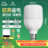 佛山照明led灯泡超亮大功率节能灯20W大螺口E27白光6500K柱形