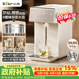 小熊（Bear）电热水瓶 恒温水壶 316L家用电热水壶 保温恒温电水瓶5L大容量分体水箱 烧水壶 ZDH-U50K3