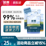 鲜朗主食猫条磷虾三文鱼油营养全价成猫幼猫湿粮无添加非零食补水湿粮 混合口味【12g/支】 12支【尝鲜装】