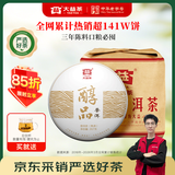 大益TAETEA茶叶普洱茶熟茶醇品饼茶提装357g*7饼口粮茶中华老字号