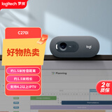 罗技（Logitech）C270i 高清摄像头 USB电脑笔记本台式机摄像头 视频通话 会议家用网课摄像头 带麦克风