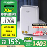 活仕 (Auswoods)除湿机/抽湿干衣机 20升日除湿 家用智能卧室小型大功率地下室除湿器 17L/天 40-70㎡ (WDF17DG)