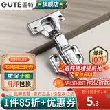 固特（GUTE）柜门铰链304不锈钢阻尼缓冲橱柜液压飞机合叶大中弯合页全半无盖 固装无盖=大弯(201二段力+小角度缓冲) 阻尼缓冲