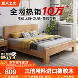意米之恋橡胶木床实木床 主卧双人床 卧室家具 品质大板【包安装】1.8m*2m