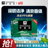 罗曼诺（ROMANO）男士专研香皂沐浴洗手通用滋润香体保湿控油清爽持久留香经典105g
