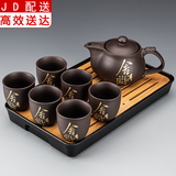 正扬紫砂茶具小套装家用功夫茶杯茶壶泡茶器全套办公室客厅喝茶盘整套 紫砂/龙壶（舍得）+六杯+长方（条纹）黑