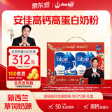 安佳（Anchor）高钙全脂奶粉 1KG*2袋 礼盒  成人奶粉 新西兰进口奶源营养早餐