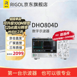 RIGOL普源数字示波器便携式12bit 70M带宽4通道DHO804D(可升级100M)
