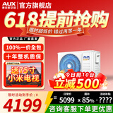 奥克斯（AUX）【国家补贴20%】中央空调风管机3P2P1.5P一拖一家用客厅空调嵌入式0元安装变频冷暖空调一级能效 大1.5匹 一级能效超薄+全直流变频【语音操控】