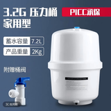 玺玟适用于安吉尔净水器储水罐压力桶家用直饮水机储水罐3.2G11G20G反 3.2G桶-带2分桶阀 2分外径6.4mm【建议搭配生料带用】