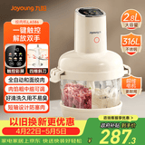 九阳（Joyoung）【政府补贴】绞肉和面绞菜机绞馅机饺子肉馅机2.8L大容量智能和面绞肉机【九阳漫生活】S26-LA586
