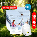 自然堂（CHANDO）喜马拉雅植物面膜补水雪域保湿细致毛孔面膜贴舒缓肌肤 植物面膜雪莲面膜10片+2片