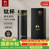 特美刻（TOMIC）保温杯茶水分离茶杯纯钛茶隔抗菌养生车载焖茶杯男朋友礼物