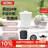 膳魔师（THERMOS）保温杯260ml男女旅行茶壶茶杯套组伴手礼生日礼物TCMU-200雲白
