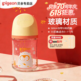 贝亲（Pigeon）奶瓶 婴儿喝奶瓶  新生儿仿母乳亲喂玻璃奶瓶 宽口径宝宝喝水瓶 160ML带SS奶嘴（新生儿） 彩绘奶瓶
