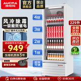 澳柯玛（AUCMA）展示柜冷藏保鲜柜单门立式饮料柜商用冰箱冷柜啤酒柜超市冰柜冷饮陈列柜大容量 229升丨风冷除霜丨1级能效 229SNEB白色