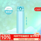 膳魔师（THERMOS）保温杯500ml男女士儿童保冷水杯子伴手礼生日礼物JNL-503 薄荷绿