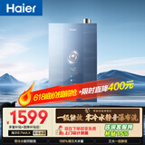 海尔【E系列E7MAX零冷水】16升一级能效 一级静音 水伺服恒温 增压【国家补贴15%】燃气热水器