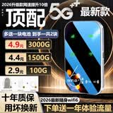 begle【送一年流量】5G千兆网速随身wifi6无线移动免插卡无限全国通用高速流量车载上网路由器2026新款 黑【光纤全网通】多送1块电池+32核AI提速十倍