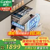康宝（Canbo）120L磐石304不锈钢消毒柜嵌入式家用母婴烘干二星巨量消毒碗柜政府补贴XDZ120-V6 俩版本随机发货