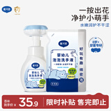 戴·可·思（Dexter）戴可思（Dexter）儿童宝宝花朵植物泡沫洗手液300ml+补充装300ml