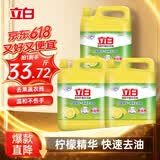 立白洗洁精清新柠檬5.62kg*3桶 食品用洗涤灵 商用餐饮住宿大桶桶整箱