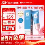 芭克kelocote官方疤克巴克硅胶软膏凝胶祛疤膏去疤痕医用硅凝胶6g