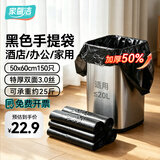 家馨洁背心垃圾袋加厚黑色50*60cm150只双面3丝加大号手提家用厨房商用