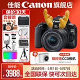 佳能200d二代 单反相机入门级  vlog踏青便携家用迷你单反数码照相机 黑色200DII EF-S18-55套机 官方标配【不含内存卡相机包等必要配件 推荐选套餐】