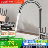 华帝（VATTI）单冷厨房水龙头304不锈钢枪灰 洗菜盆洗菜池水槽适用 016000H