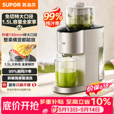 苏泊尔（SUPOR）【价保618】榨汁机汁渣分离原汁机130mm免切大口径全自动水果蔬鲜榨果汁机多功能料理机果汁杯SJ39