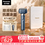 松下（Panasonic）全新小锤子3.0电动剃须刀往复式顺滑双滚轮亲肤便携款刮胡刀Type-c送男士生日礼物LM36雾蓝色封套