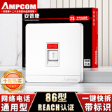 安普康（AMPCOM）网络面板 单口六类RJ45全面屏七类八类网线模块插座 86型RJ11电话一位电脑网口信息母座 AM8601
