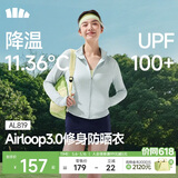 蕉下（beneunder）防晒衣女防紫外线外套短款辣妹立领修身AL819初云蓝M