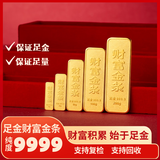 GXGOLD G京东金融黄金 Au99.99 10克投资金条 足金9999附证书 收藏送礼10g 黄金金条 10