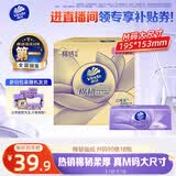 维达（Vinda）抽纸 棉韧3层90抽*18包M码纸巾 卫生纸纸抽整箱 新旧包装随机发货